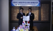日 AIP증권 대표 “韓기업과 텅스텐광산 개발하게 돼 기뻐”