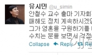 유시민 “안철수 출마, 영혼을 구원하지는 말라”