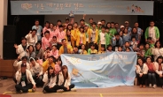 CJ넷마블, 가평서 '게임문화소통 가족캠프' 개최