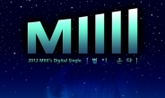미(MIIII) ‘별이 운다’, ‘정글의 법칙’ OST 폭발적 인기