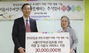 한국증권금융, 이주여성과 추석맞이 ‘색동축제’