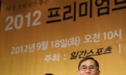 프랜차이즈 ‘토마토도시락’, 2012프리미엄브랜드 대상