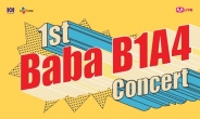 B1A4, 데뷔 첫 단독 콘서트 개최 ‘기대 UP’