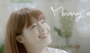 구혜선, 15일 자작곡 러브송 ‘메리 미’ 발표