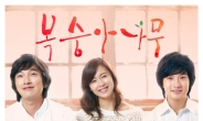 구혜선, 영화 ‘복숭아나무’ OST 22일 정오 공개