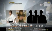 김성수 전처 사망사고 당시 ‘피의자 CCTV ’화면공개