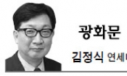 <광화문 광장 - 김정식> 새로운 무역정책 필요하다
