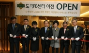 <포토뉴스> 하나은행, 신개념 ‘도곡PB센터’ 오픈