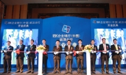 기업銀, 국내은행 최초 중국 ‘우한분행’ 개점