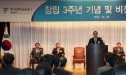 정책금융공사 창립 3주년 ‘비전2020’ 선포