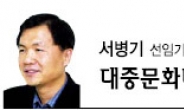 <서병기 선임기자의 대중문화비평> 수 읽혀버린 오디션 패턴…시청자는 생각보다‘영악’하다