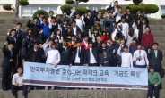한국투자證, 전남 거금도에서 금융지식 기부활동