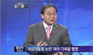 김성주, ‘생식기 발언’ 황상민에 “이런 정신병자”