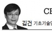 <CEO 칼럼 - 김건> 새로운 에너지 체제로의 전환
