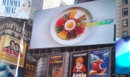 무한도전ㆍ서경덕, 타임스스퀘어에 비빔밥 광고 ‘한 번 더’