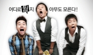 tvN, 케이블TV 최초 간판 일요 예능 ‘일요일N tvN’ 선보인다…11일 첫방송