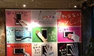 팬택, 터치리스 카페로 일본 첫 LTE폰 ‘베가PTL21’ 띄운다