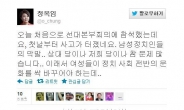 정옥임, “배려없는 남성의원들…” 발언 논란