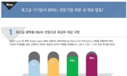 IT기기 화질 제대로 즐기려면 액정보호필름 바꿔라