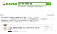 절대음감 네티즌…빰빰 빰빰 빰빰빰빰 빰빰 “뭔소리?”