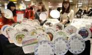 한국도자기, 지난 30년간 제작한 ‘도자기달력접시’ 전시