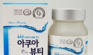 JW중외제약, 먹는 피부보습제 ‘아쿠아뷰티’ 출시