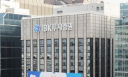 IBK투자證, 여의도 중심가로 본사 확장 이전