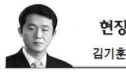 <현장에서 - 김기훈> 경찰권 확대만큼 인권도 중요하다