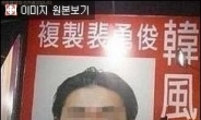 아무도 안 속을 광고 2탄 “배용준으로 복제한 남자”