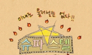 짙은ㆍ슬로우 쥰ㆍ유상봉ㆍ이진우, 합동 콘서트 ‘패자부활전’ 개최