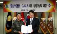 CJ GLS, 육군 종합보급창에 물류시스템 및 운영기술 전수