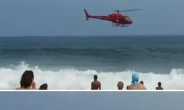 사람 구하려던 헬기, 도리어 바다에 빠져 ‘황당’