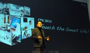 <삼성전자·LG전자 ‘CES 2013’ 프레스 콘퍼런스> “사소한 것까지 감탄하게…”