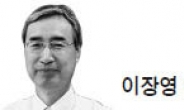 <월요광장 - 이장영> 고령화와 성장잠재력 확충