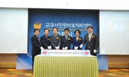 교과서민원바로처리센터(TIOS) 개통식 개최