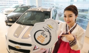 한국지엠, 車 구매ㆍ전시장 방문 고객 대상 프로모션 진행