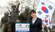 신한은행, 의무복무 병사 위한 ‘신(新) 나라사랑적금’ 출시