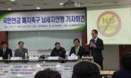 납세자연맹, 국민연금 폐지 기자회견 개최