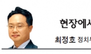 <현장에서 - 최정호> 문닫는 인수위, 새정부 반면교사로