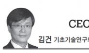 <CEO 칼럼 - 김건> 창조경제 위한 과학기술자의 변화
