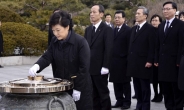 ‘희망의 새 시대’ 국립현충원에 남긴 박근혜 대통령
