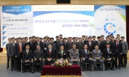 <포토뉴스> 한국남동발전 ‘2020 동반성장 비전’ 선포