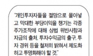 [커버스토리] “부당이득 환수로 세원 확보”…주가조작 과징금 부과 등 강력조치