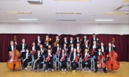 성동구도시관리공단, 꿈의 오케스트라 2년 연속 선정