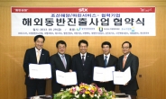 STX 협력사와 해외 AS망 공유