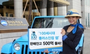 우리투자증권 ‘100세시대 플러스인컴 랩’ 판매잔고 500억원 돌파