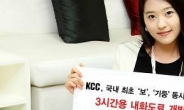 KCC, 보ㆍ기둥 동시적용 3시간 내화도료 출시