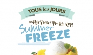 빙수 출시 시기는 ‘벚꽃 만개할 때’…CJ푸드빌 빙수 메뉴 출시