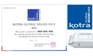 유아용품 브랜드 몽드드, KOTRA ‘2013 글로벌 브랜드’ 선정