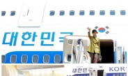 대통령 전용기 내부 공개 “박 대통령의 미국순방…공군 1호기”
